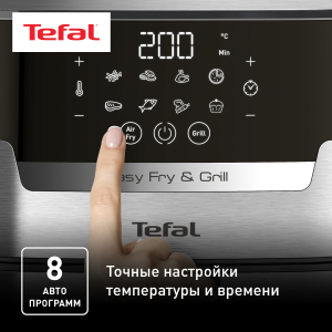 Аэрогриль TEFAL EY505D15