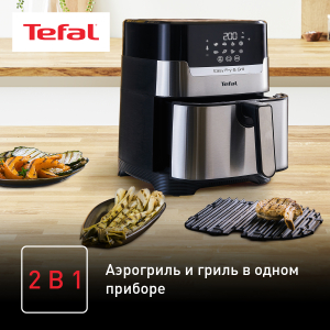 Аэрогриль TEFAL EY505D15