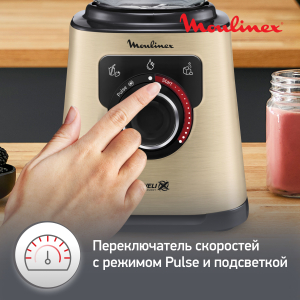 Блендер MOULINEX LM871A10 (высокоскоростной)