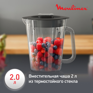 Блендер MOULINEX LM871A10 (высокоскоростной)