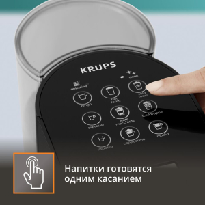 Кофемашина KRUPS XN890810