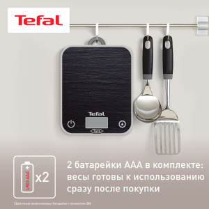Весы TEFAL BC50D2V0 (кухонные)