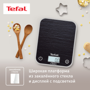 Весы TEFAL BC50D2V0 (кухонные)