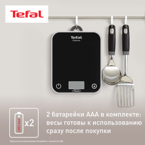Весы TEFAL BC50U5V0 (кухонные)