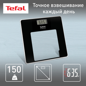 Весы TEFAL PP1300V0 (напольные)