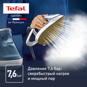 Парогенератор TEFAL GV9710E0