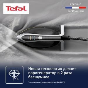 Парогенератор TEFAL GV9821E0