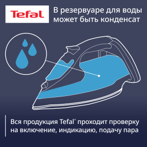 Утюг TEFAL FV9837E0