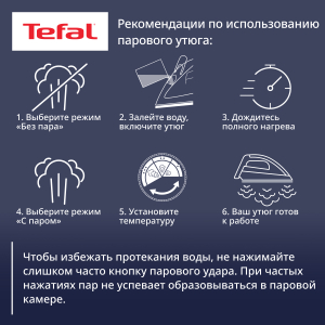 Утюг TEFAL FV9837E0