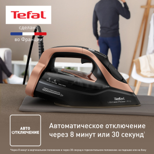 Утюг TEFAL FV9E50E0