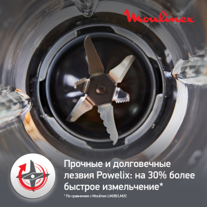 Блендер MOULINEX LM871D10 (высокоскоростной)
