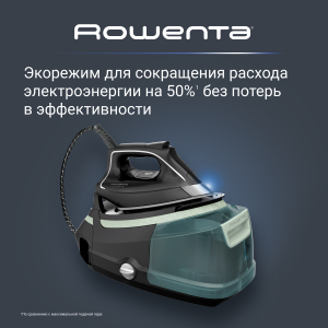 Парогенератор ROWENTA DG9621F0
