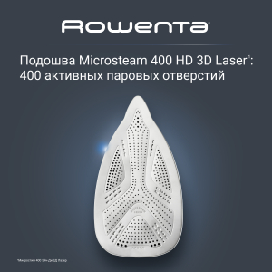 Парогенератор ROWENTA DG9621F0
