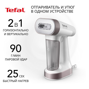 Отпариватель ручной TEFAL DT8720E0