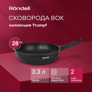 Bok Rondell RDA-1405 28см (без крышки)