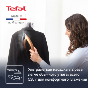 Гладильная система TEFAL QT2020E0